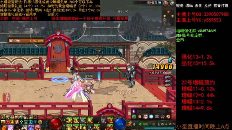 【2022-12-21 15点场】红眼小奎：强化增幅 土罐碰瓷~~~