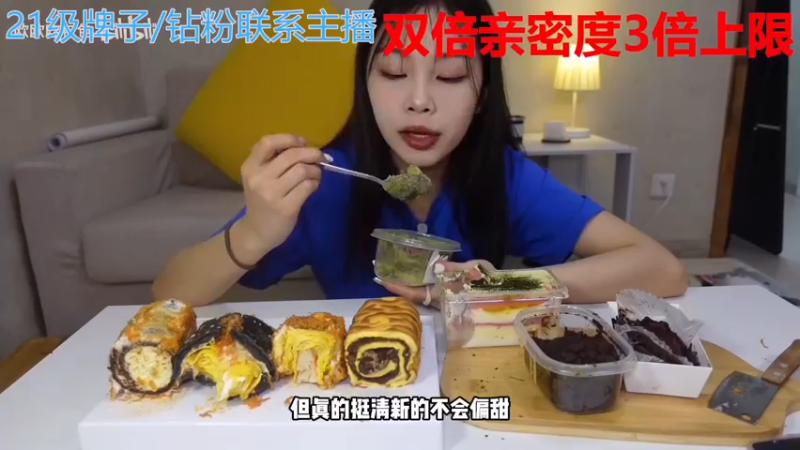 【2022-12-21 03点场】呆妹儿小霸王：【黄金3倍】：一起see