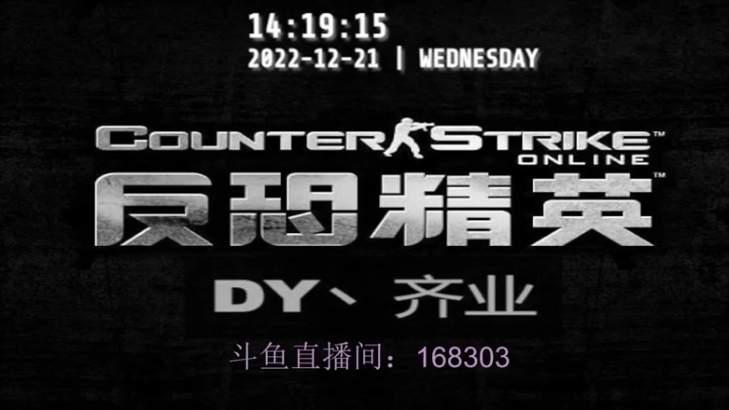 【2022-12-21 14点场】DY丶齐业：[圣诞版本]日常跑跑任务