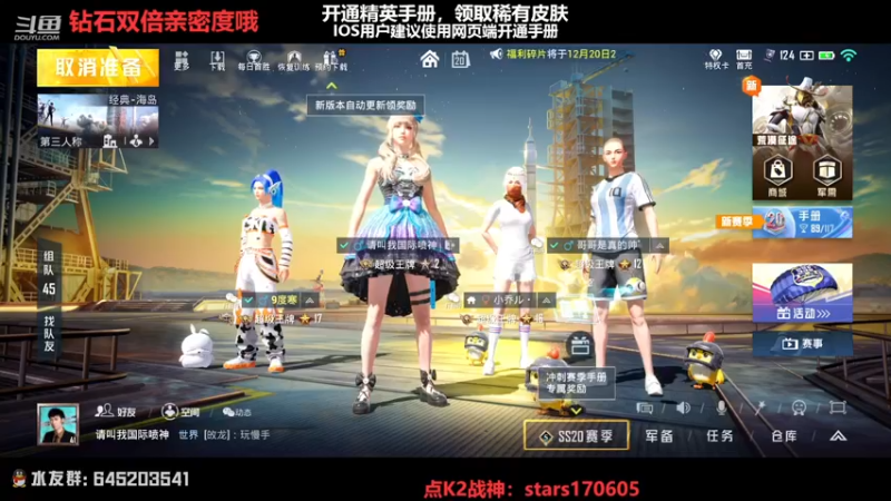 【2022-12-20 23点场】Dy花老湿：【守护手机荣光】