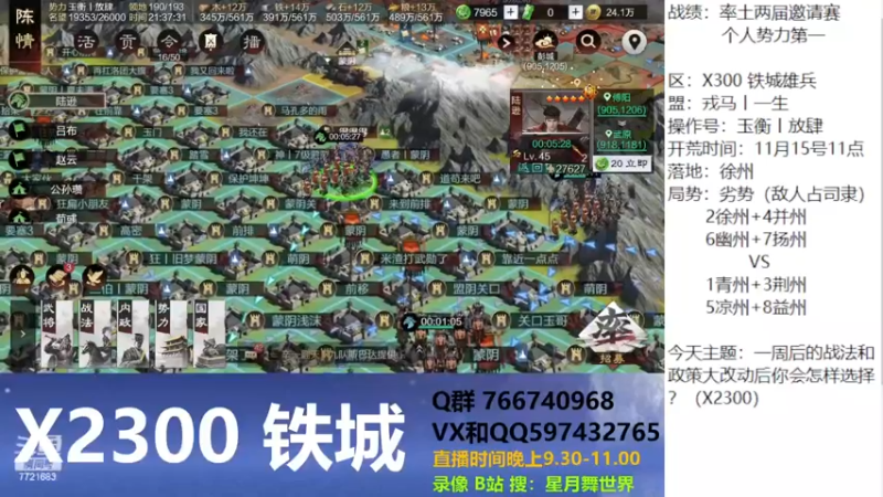【2022-12-14 21点场】星月舞世界：一周后的战法和政策大改动后你会怎样选择？