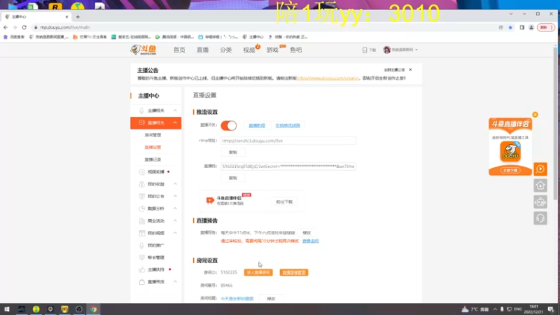 【2022-12-21 18点场】我就是图图阿：今天是全新的图图
