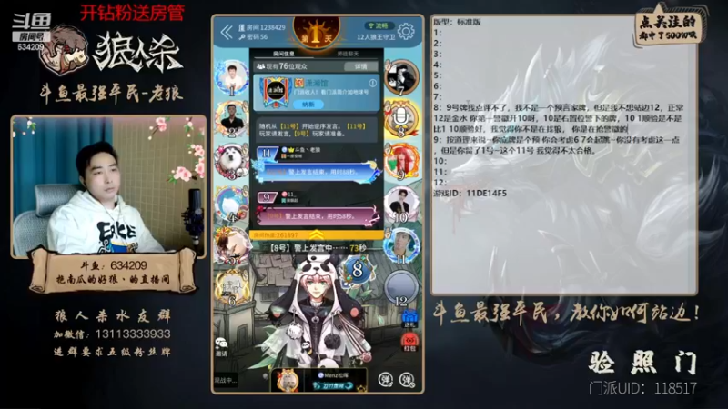 【2022-12-21 22点场】EA丶老狼：#官方狼人杀#休赛一个礼拜，下周一开赛！