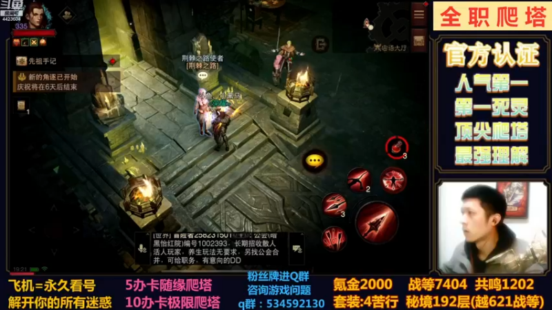 【2022-12-19 19点场】渝万丶小黑马：猎魔4苦行YYDS！
