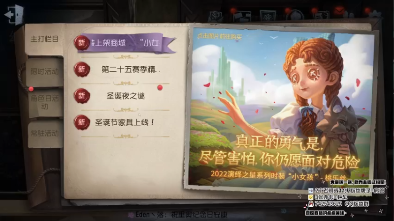 【2022-12-21 11点场】第五人格锅锅：满血复活的我又无敌了