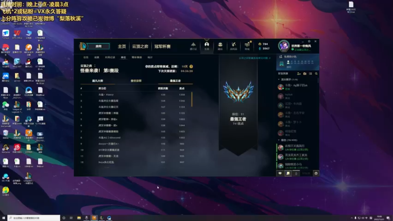 【2022-12-21 19点场】梨落秋溪：表弟：上分冲冲冲！