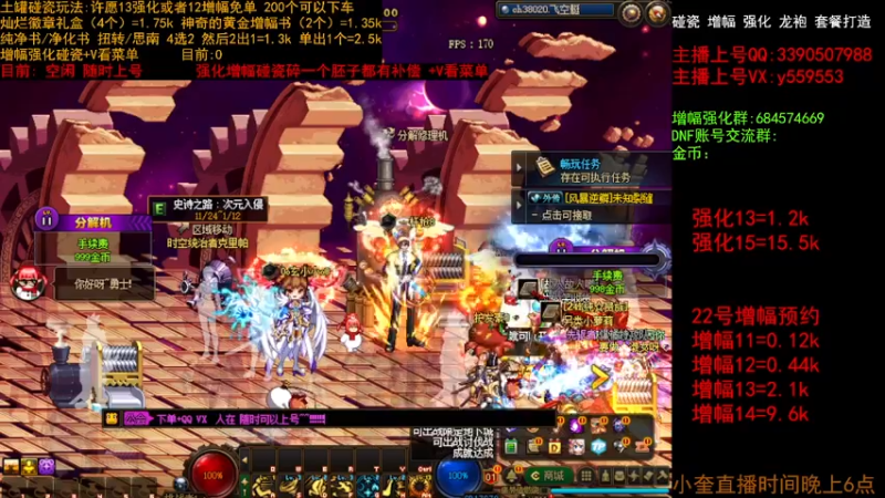 【2022-12-21 13点场】红眼小奎：强化增幅 土罐碰瓷~~~