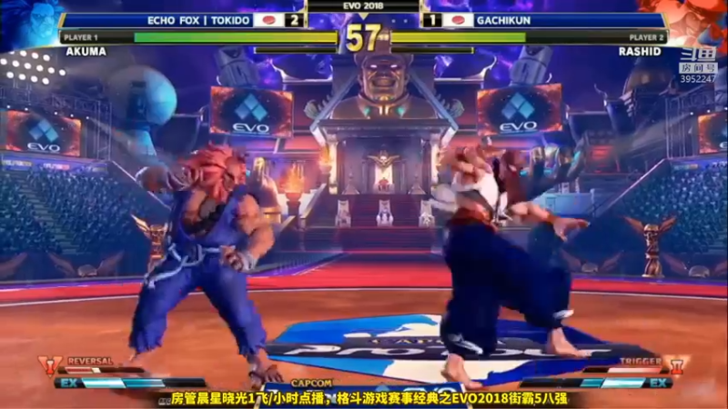 【2022-12-21 00点场】边哥BeenGor：格斗赛事名场面！点播EVO2018街霸5