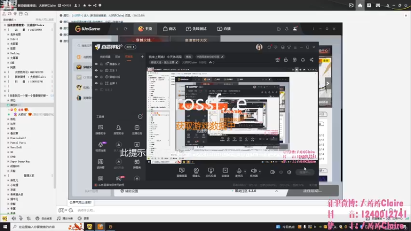 【2022-12-19 16点场】大娇娇Claire：我来上班咯！今天休闲局