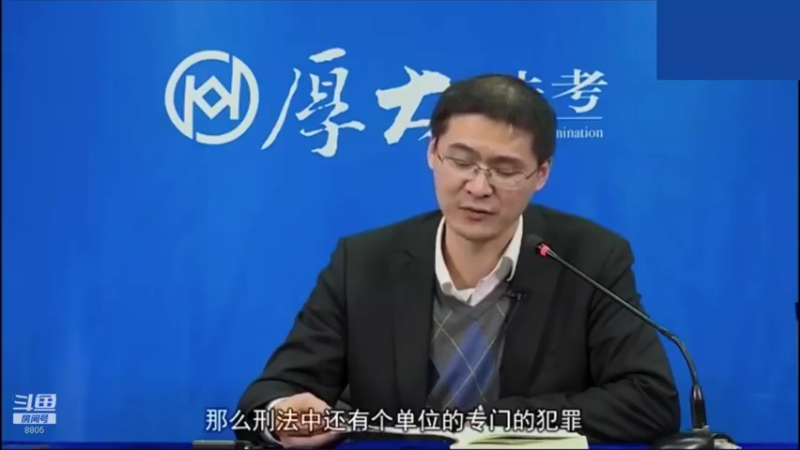 【2022-12-21 02点场】厚大法考官方：罗翔：没有愤怒,就没有正义！