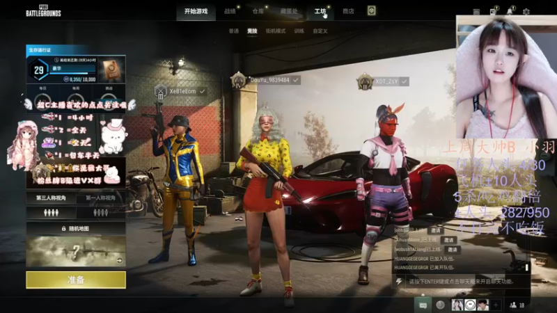 【2022-12-20 18点场】小珊子z：晚饭后PUBG噢，宝宝们