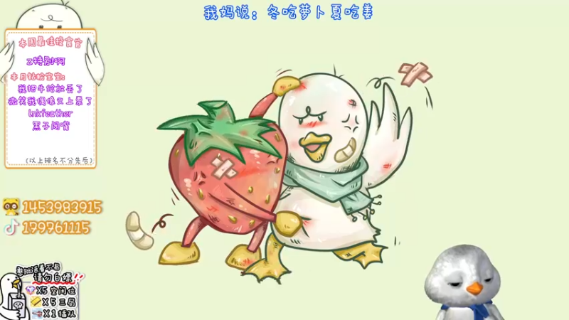 【2022-12-19 15点场】内只鹅：【小奶团】可以没素质但不能没礼貌