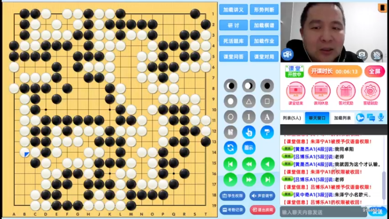 周三7点高段班20221221围棋网课