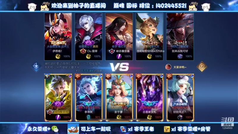 【2022-12-21 18点场】毕竟是柚子：微信42星带粉上个荣耀~