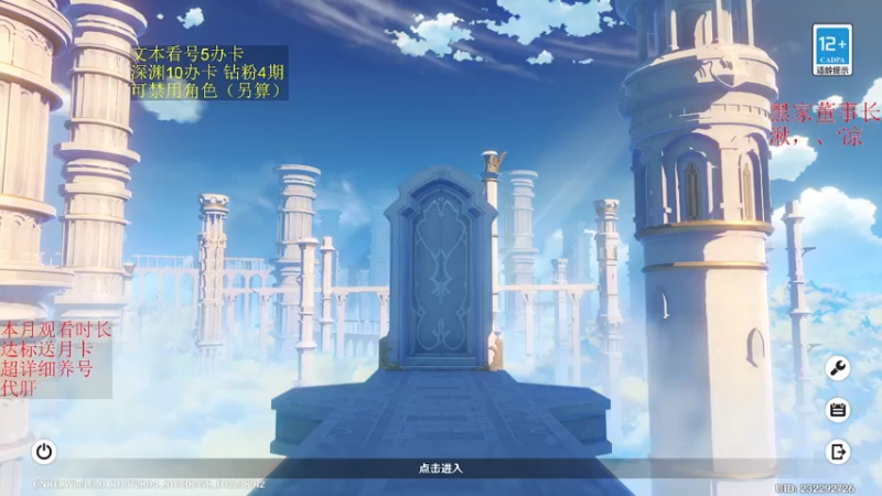 【2022-12-20 08点场】刻晴天下第一优雅：一卡补星，速来