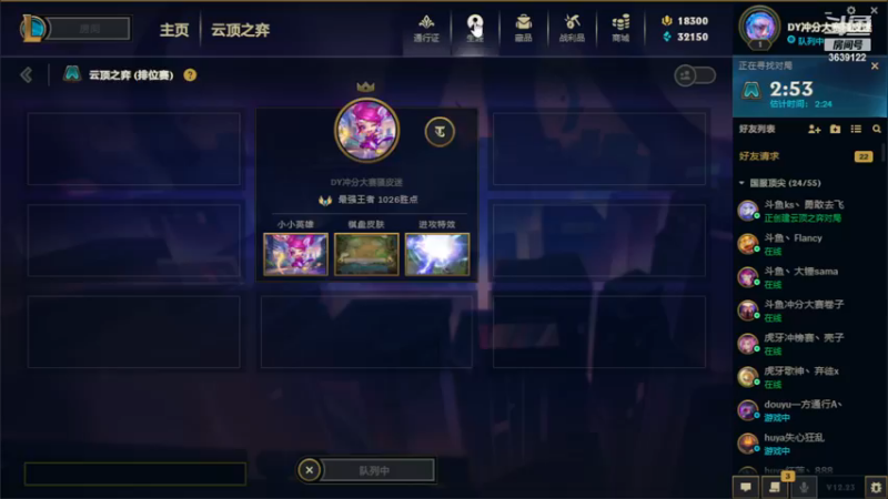 【2022-12-21 17点场】骚皮迷呀：国服前十冲第一
