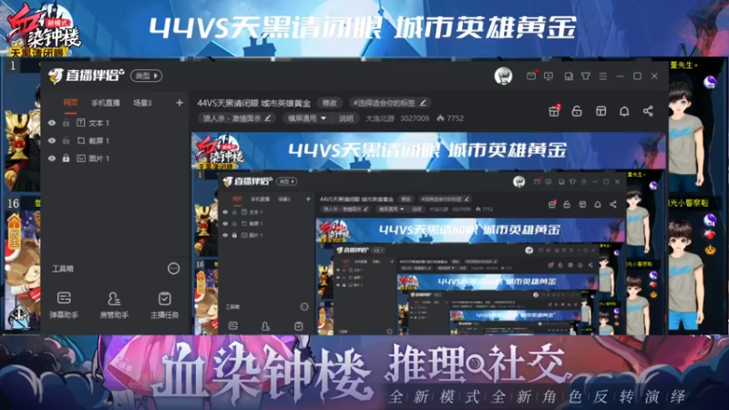 【2022-12-14 19点场】大连北游:44VS天黑请闭眼 城市英雄黄金