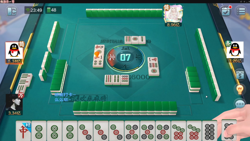 【欢乐麻将】靓旭的精彩时刻 20221221 21点场