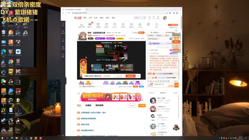 【2022-12-21 18点场】任性的紫琪：紫琪：风雨无阻 冲！！