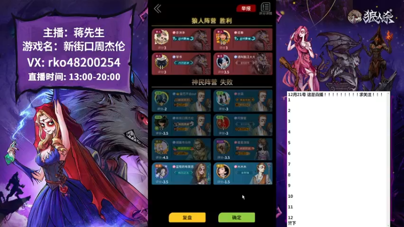 【2022-12-21 14点场】蒋先生KG21：本周随缘播，下周恢复正常！！！