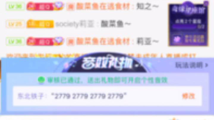 特效记录：感谢草莓崽的音效火箭！！！