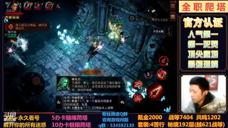【2022-12-20 21点场】渝万丶小黑马：猎魔4苦行YYDS！