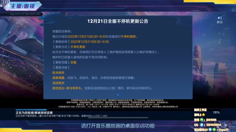 【2022-12-21 19点场】是个枷锁：【枷锁】巅峰赛（双倍亲密上限4倍）