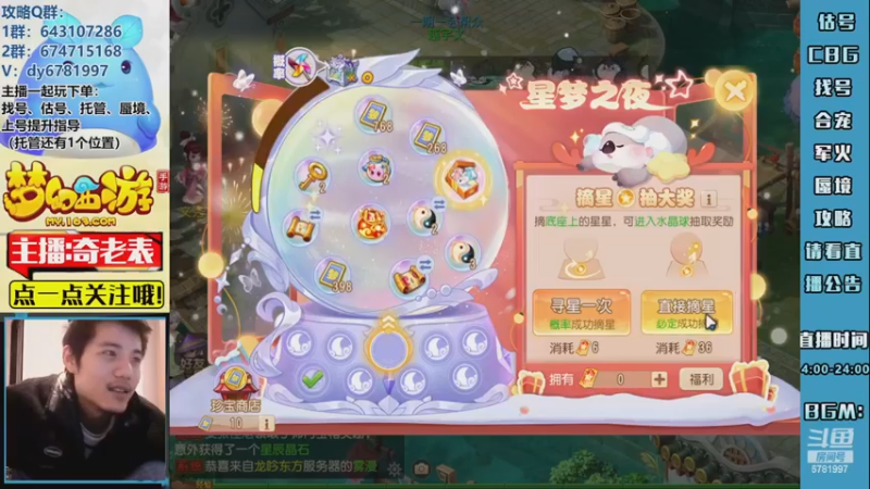 【2022-12-21 20点场】烟鬼奇老表：【梦幻人生】小病初愈，兄弟们久等了