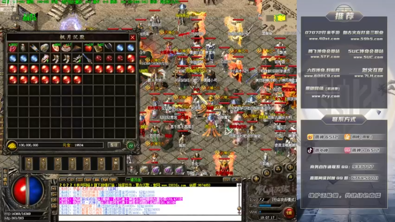 【2022-12-21 19点场】雨神丶：玩传奇就看6512！