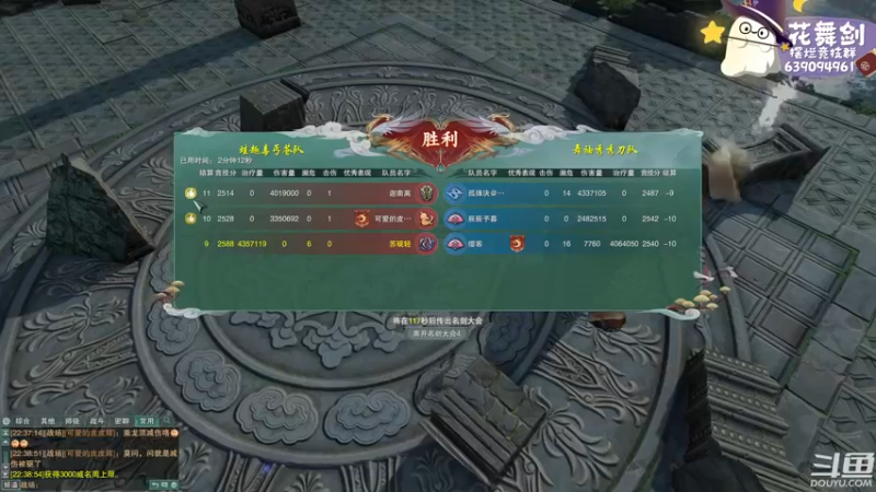 【2022-12-20 22点场】花舞剑：全是细节的竞技场