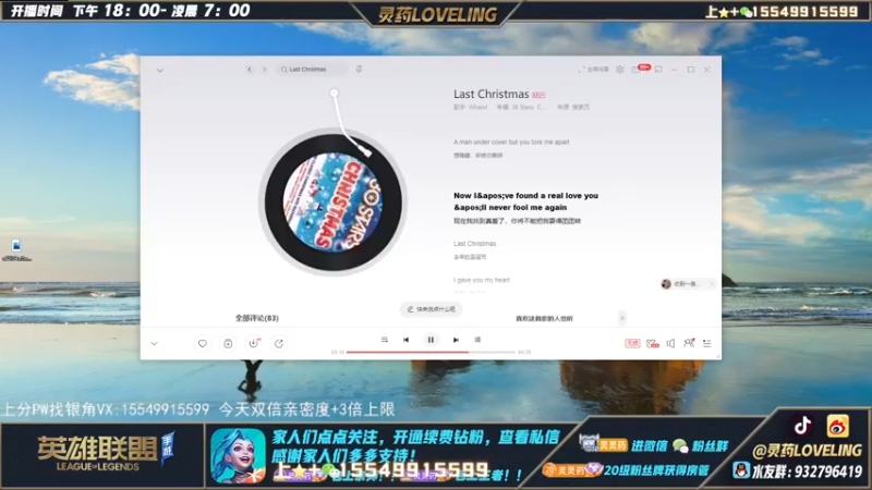 【2022-12-21 18点场】灵药LoveLing：灵药：98%胜率峡谷之巅冲传说！
