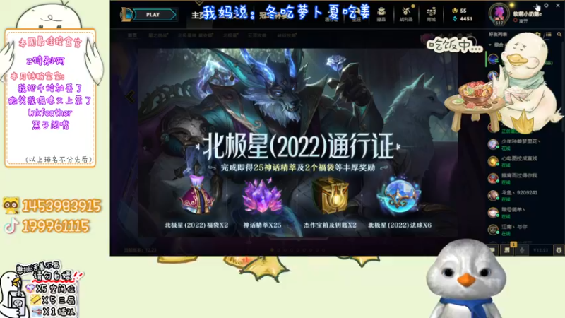 【2022-12-19 19点场】内只鹅：【小奶团】可以没素质但不能没礼貌