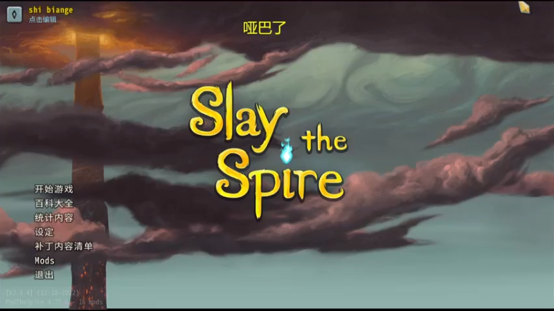 【2022-12-20 23点场】十变哥X：开始回复正常的直播节奏