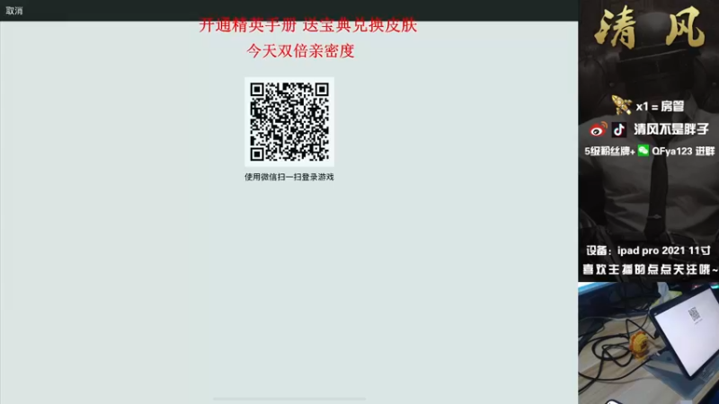 【2022-12-21 13点场】清风不是胖子：【王牌1v4 大师做菜 好吃不腻】