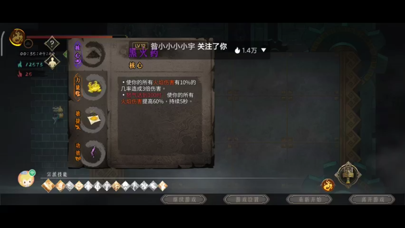【2022-12-19 11点场】东北韩大叔：[暖雪手游]诛世家，息天怒，救世人！