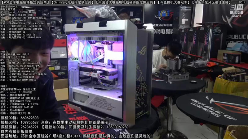 【2022-12-21 13点场】80it电脑网：郑州80it：圣诞节电脑活动开启！