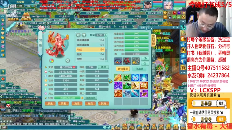 【2022-12-21 01点场】神武阿脸：来了来了，欢乐斗有你有他没有我！~