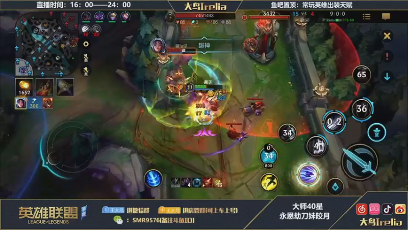 【2022-12-20 20点场】大鸟Irelia：❀大鸟:极致操作纵享丝滑