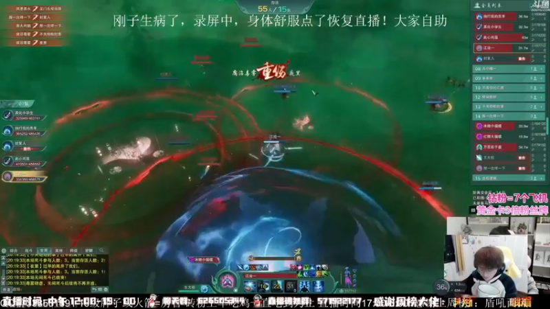 【2022-12-21 05点场】雨雨雨雨豪：刚子~带病冲锋比赛