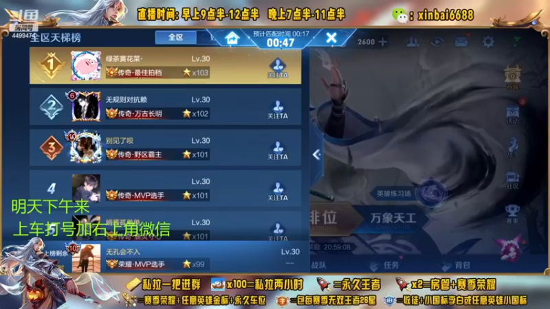 【2022-12-20 23点场】信白丶李白导师：国服李白带粉 有车位
