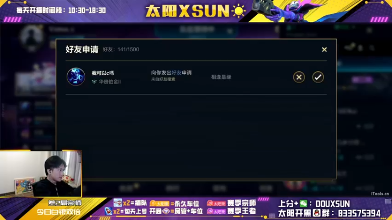 【2022-12-21 13点场】太阳Xsun：☀钻粉=大师·翡翠~大师上车