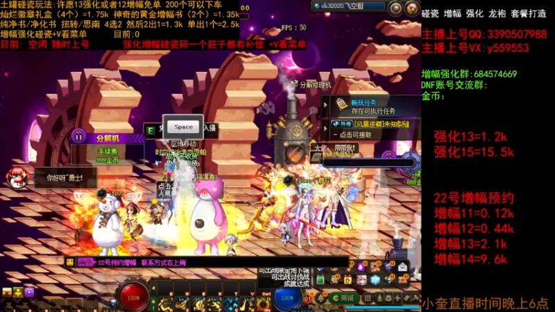 【2022-12-21 17点场】红眼小奎：强化增幅 土罐碰瓷~~~