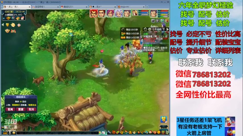 【2022-12-21 14点场】来自1995：找号主播。估号配号就是专业