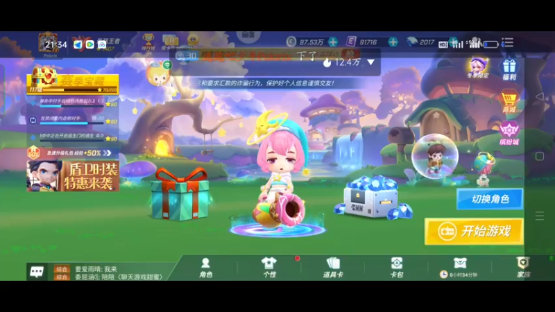 【2022-12-20 21点场】逃跑吧少年Polaris：【双倍亲密】一起去堆雪人吧~