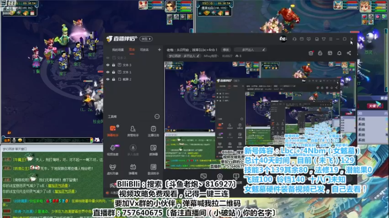 【2022-12-21 09点场】Mhxy炮哥丶：老炮：从0开始，效率1Lbc+4nb！