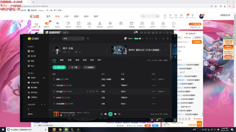 【2022-12-21 18点场】路浩东ouo：你们不配拥有治疗德莱文