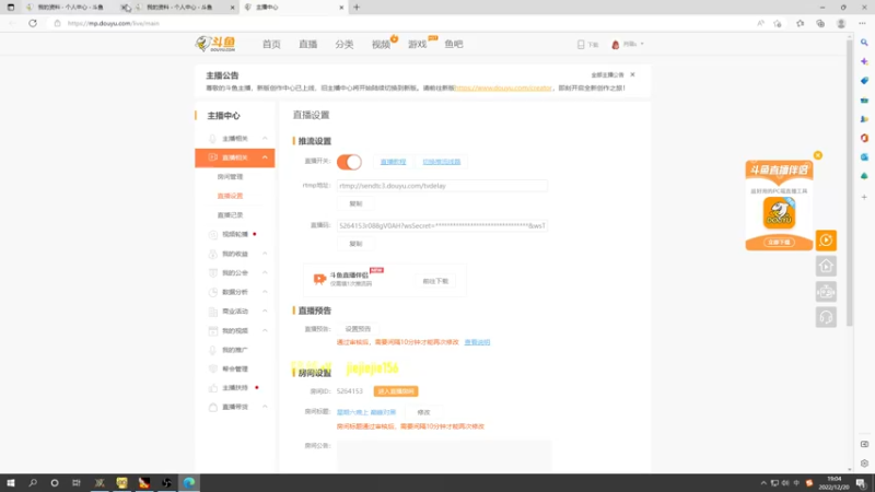【2022-12-20 19点场】肖璐s：星期六晚上 巅峰对黑