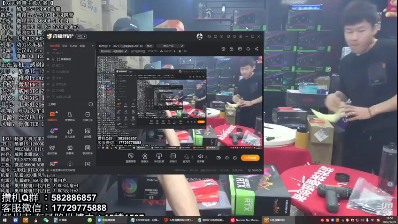 【2022-12-21 18点场】创D电脑联盟：英特尔游戏配置推荐