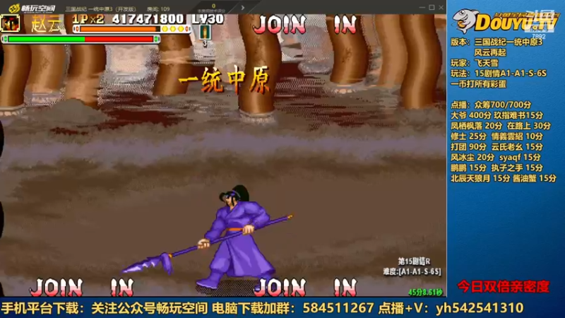 【2022-12-21 19点场】douyu素酒：飞天雪：各类三国战纪改版