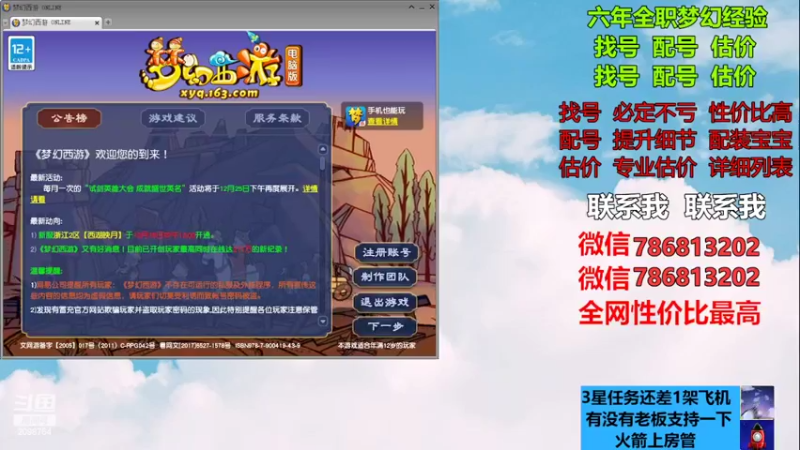 【2022-12-21 10点场】来自1995：找号主播。估号配号就是专业